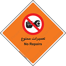 Repair , نکنید , انجام هرگونه , 