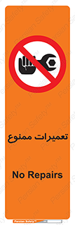 Repair , نکنید , انجام هرگونه , 