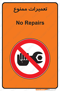 Repair , نکنید , انجام هرگونه , 