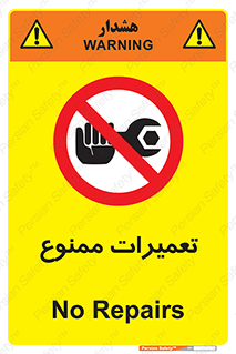 Repair , نکنید , انجام هرگونه , 