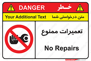 تابلوی ایمنی تعمیرات ممنوع – طرح 12434