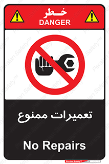 Repair , نکنید , انجام هرگونه , 