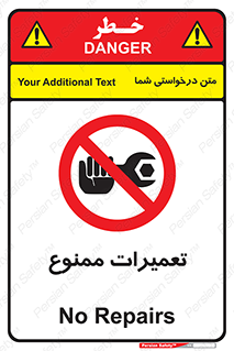 Repair , نکنید , انجام هرگونه , 
