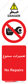 Repair , نکنید , انجام هرگونه , 