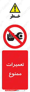 Repair , نکنید , انجام هرگونه , 