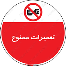 Repair , نکنید , انجام هرگونه , 