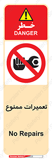 Repair , نکنید , انجام هرگونه , 