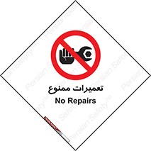 Repair , نکنید , انجام هرگونه , 