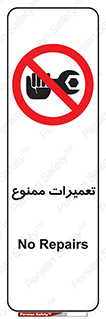 Repair , نکنید , انجام هرگونه , 