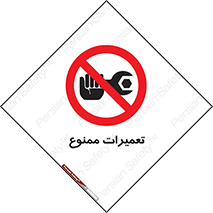Repair , نکنید , انجام هرگونه , 