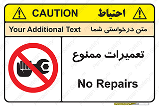 Repair , نکنید , انجام هرگونه , 