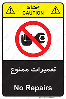 Repair , نکنید , انجام هرگونه , 