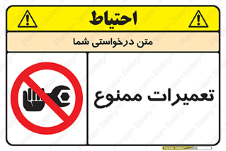 Repair , نکنید , انجام هرگونه , 