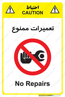 Repair , نکنید , انجام هرگونه , 