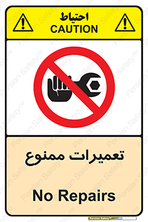 Repair , نکنید , انجام هرگونه , 