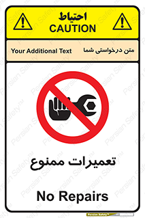 Repair , نکنید , انجام هرگونه , 
