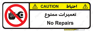 Repair , نکنید , انجام هرگونه , 