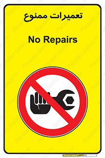 Repair , نکنید , انجام هرگونه , 