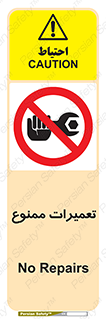 Repair , نکنید , انجام هرگونه , 