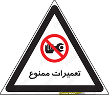 Repair , نکنید , انجام هرگونه , 