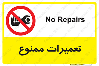 Repair , نکنید , انجام هرگونه , 