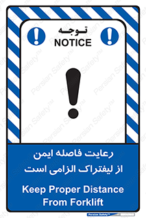 Safety sign: Keep Proper Distance From Forklift – design 12435