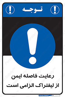  , حفظ , امن , ضروری , 