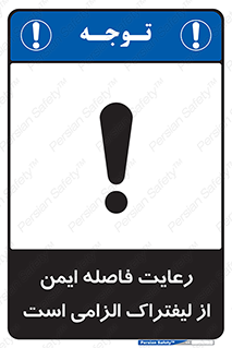  , حفظ , امن , ضروری , 