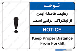 Safety sign: Keep Proper Distance From Forklift – design 12435