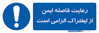  , حفظ , امن , ضروری , 