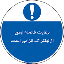  , حفظ , امن , ضروری , 