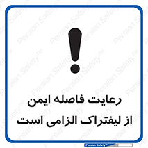 Safety sign: Keep Proper Distance From Forklift – design 12435