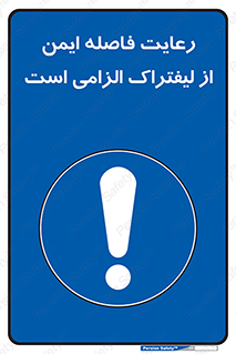  , حفظ , امن , ضروری , 
