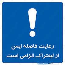  , حفظ , امن , ضروری , 