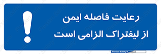  , حفظ , امن , ضروری , 