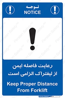 Safety sign: Keep Proper Distance From Forklift – design 12435