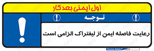  , حفظ , امن , ضروری , 