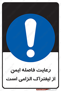  , حفظ , امن , ضروری , 