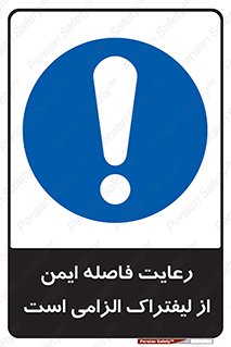  , حفظ , امن , ضروری , 