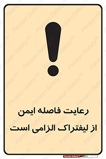  , حفظ , امن , ضروری , 