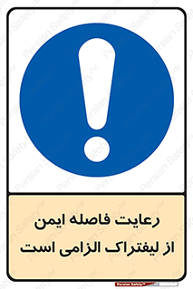  , حفظ , امن , ضروری , 