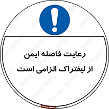  , حفظ , امن , ضروری , 