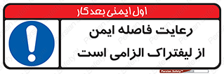  , حفظ , امن , ضروری , 