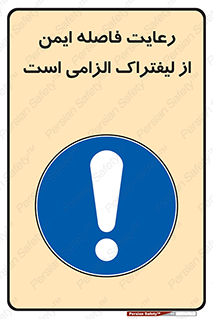  , حفظ , امن , ضروری , 