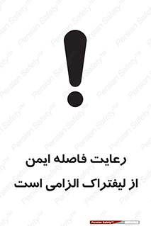  , حفظ , امن , ضروری , 