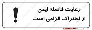  , حفظ , امن , ضروری , 