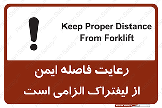 Safety sign: Keep Proper Distance From Forklift – design 12435
