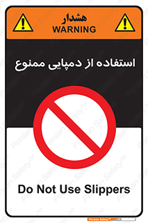  , صندل , 