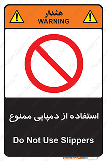  , صندل , 