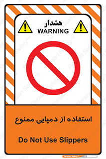  , صندل , 